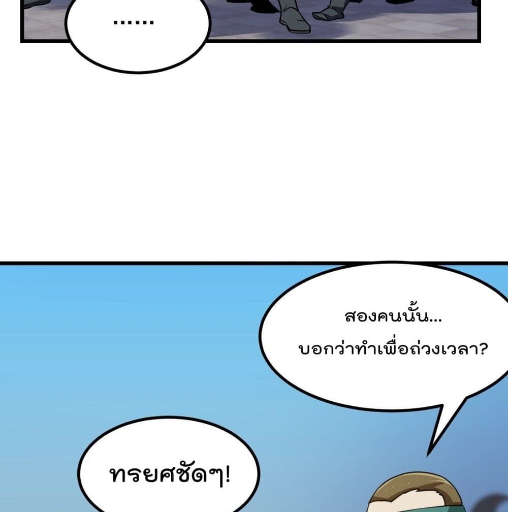 The Legend God King in The City ตอนที่ 124 แปลไทย รูปที่ 49