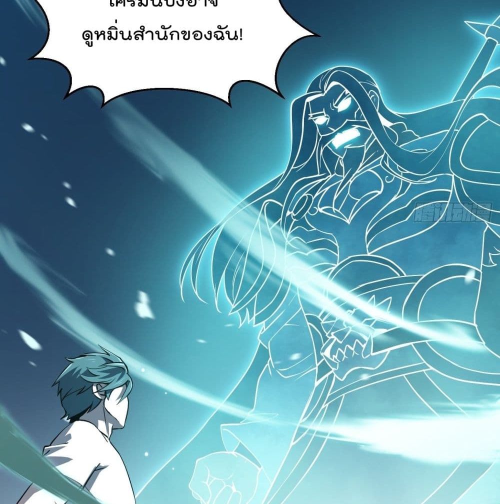 The Legend God King in The City ตอนที่ 124 แปลไทย รูปที่ 51