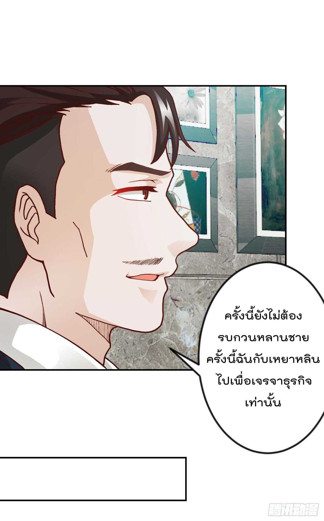 The Legend God King in The City ตอนที่ 13 แปลไทย รูปที่ 29