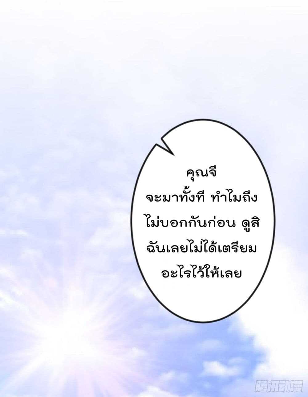 The Legend God King in The City ตอนที่ 14 แปลไทย รูปที่ 11