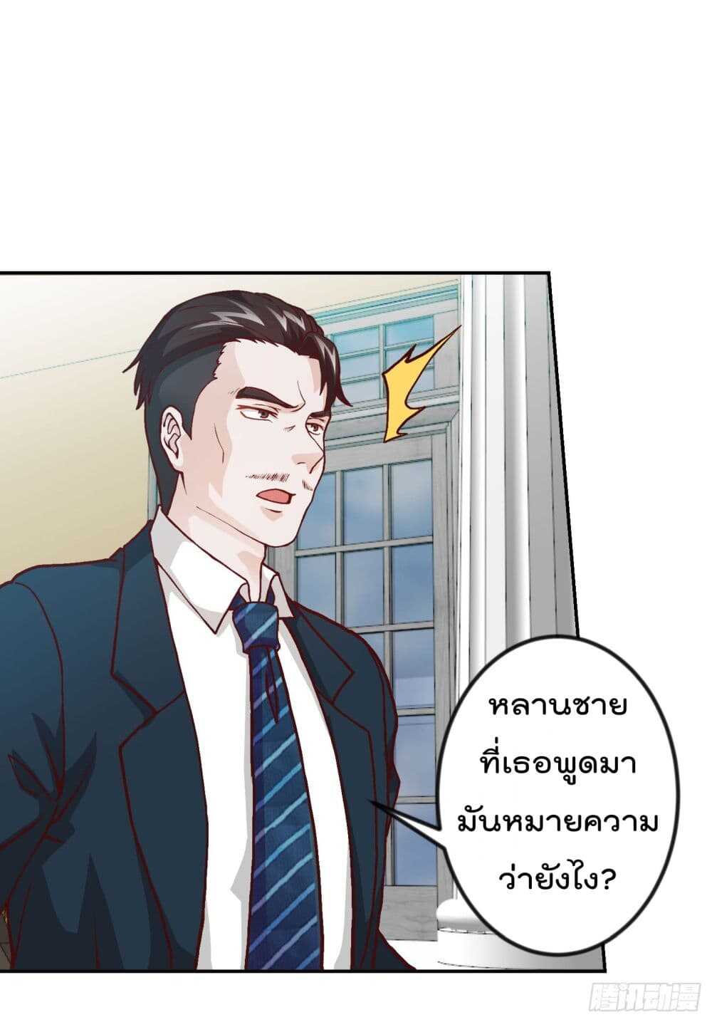 The Legend God King in The City ตอนที่ 14 แปลไทย รูปที่ 35