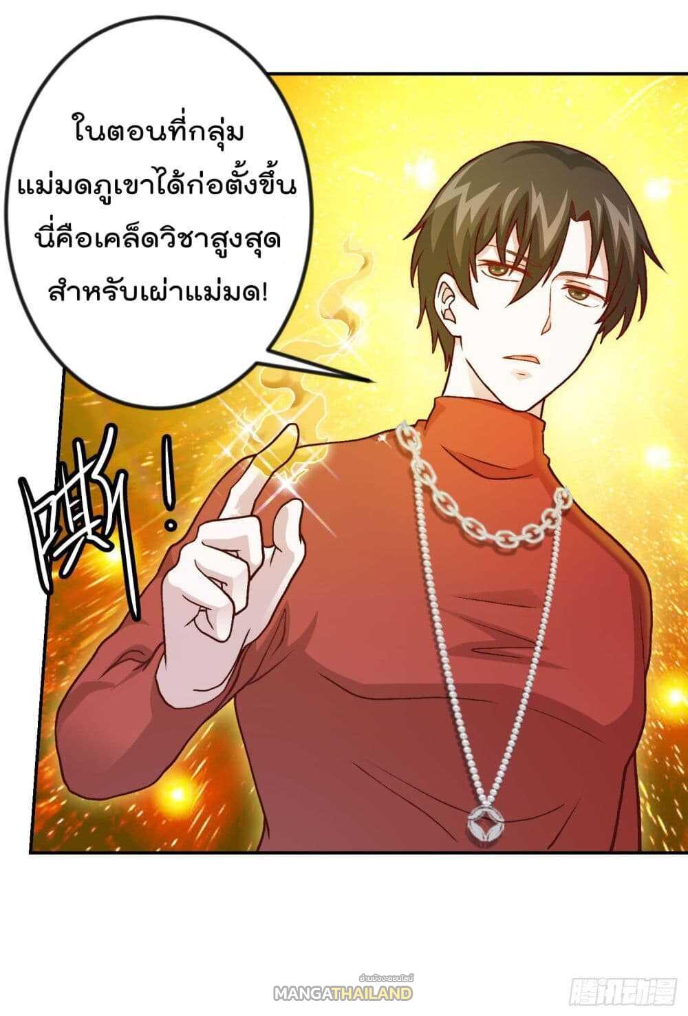 The Legend God King in The City ตอนที่ 14 แปลไทย รูปที่ 6