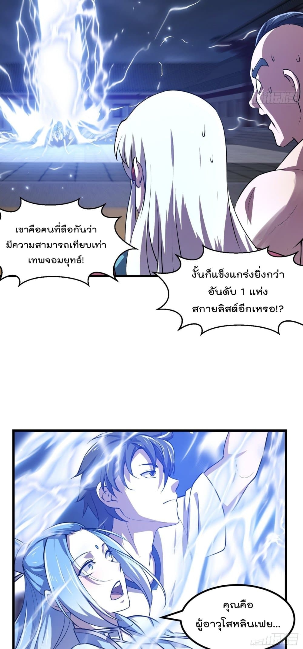 The Legend God King in The City ตอนที่ 158 แปลไทย รูปที่ 20