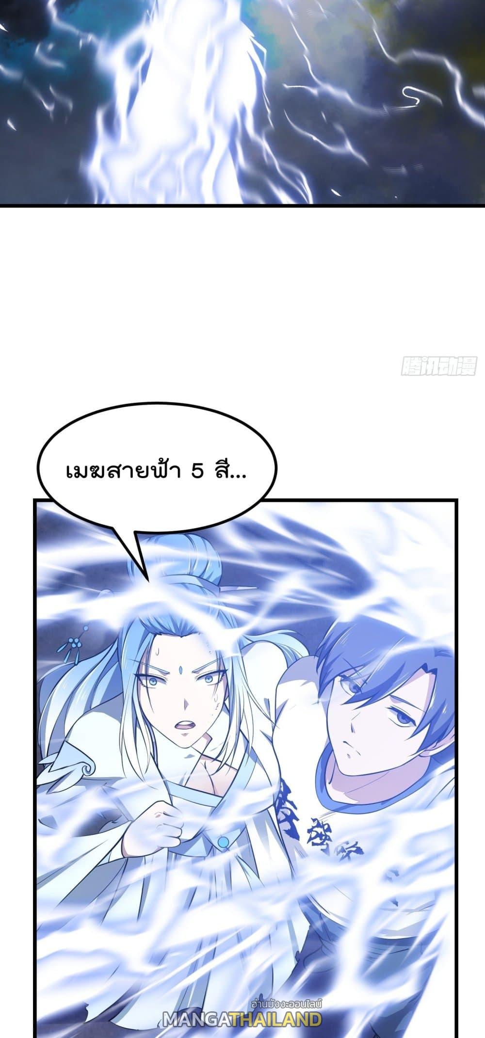 The Legend God King in The City ตอนที่ 158 แปลไทย รูปที่ 24