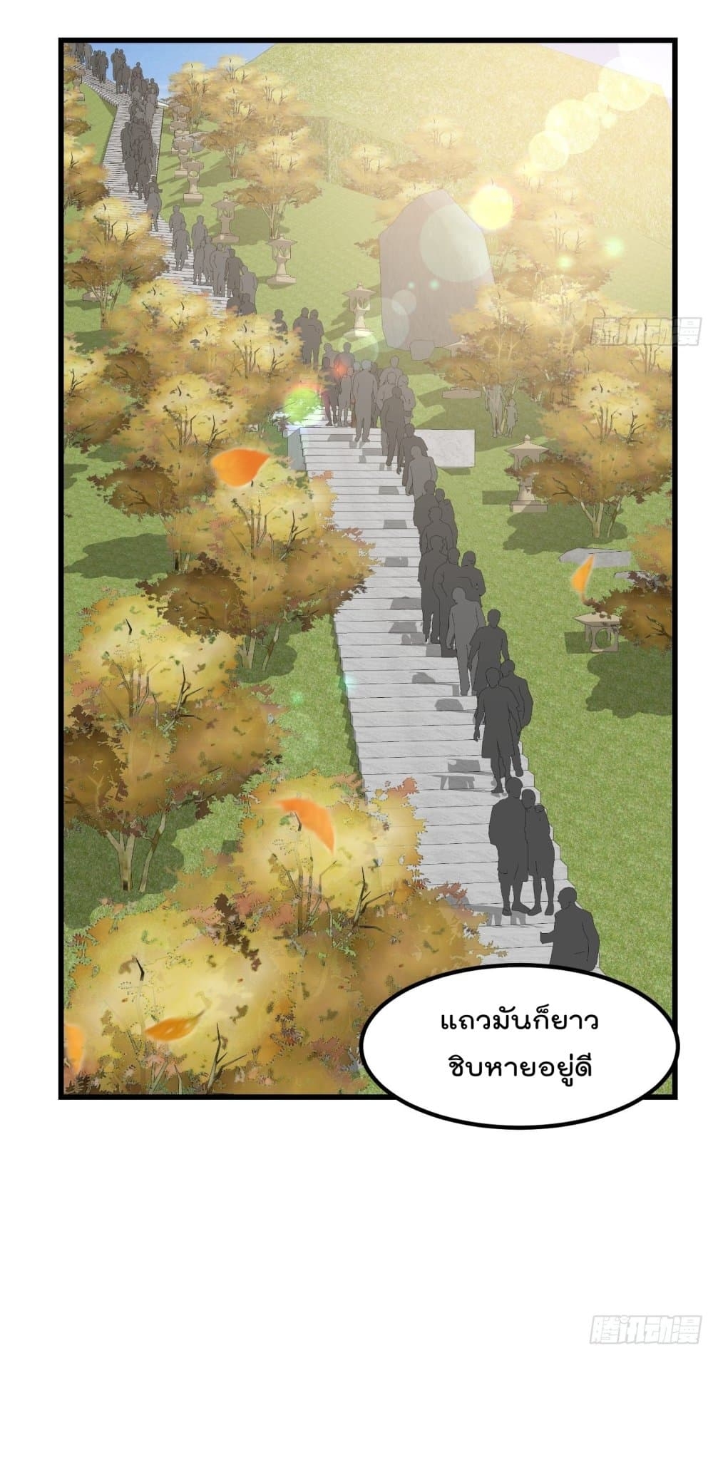 The Legend God King in The City ตอนที่ 161 แปลไทย รูปที่ 16