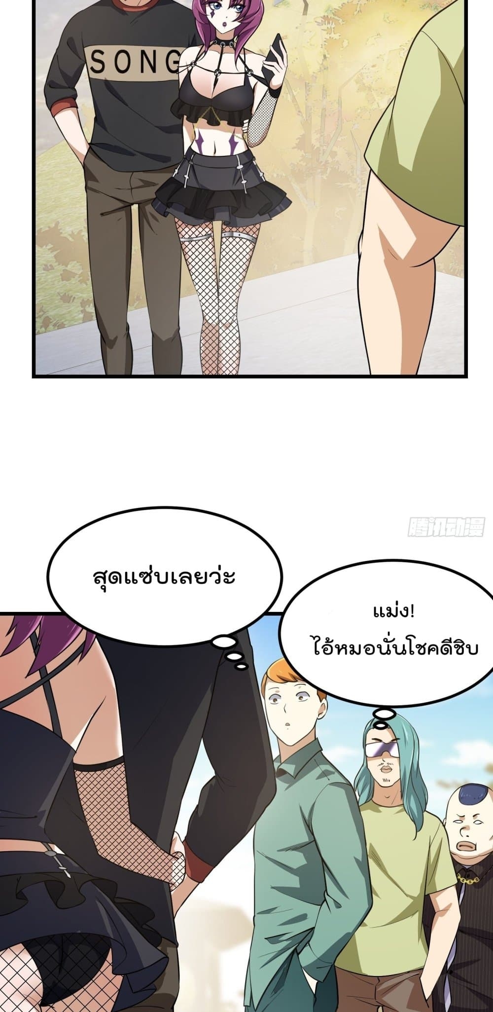 The Legend God King in The City ตอนที่ 161 แปลไทย รูปที่ 19