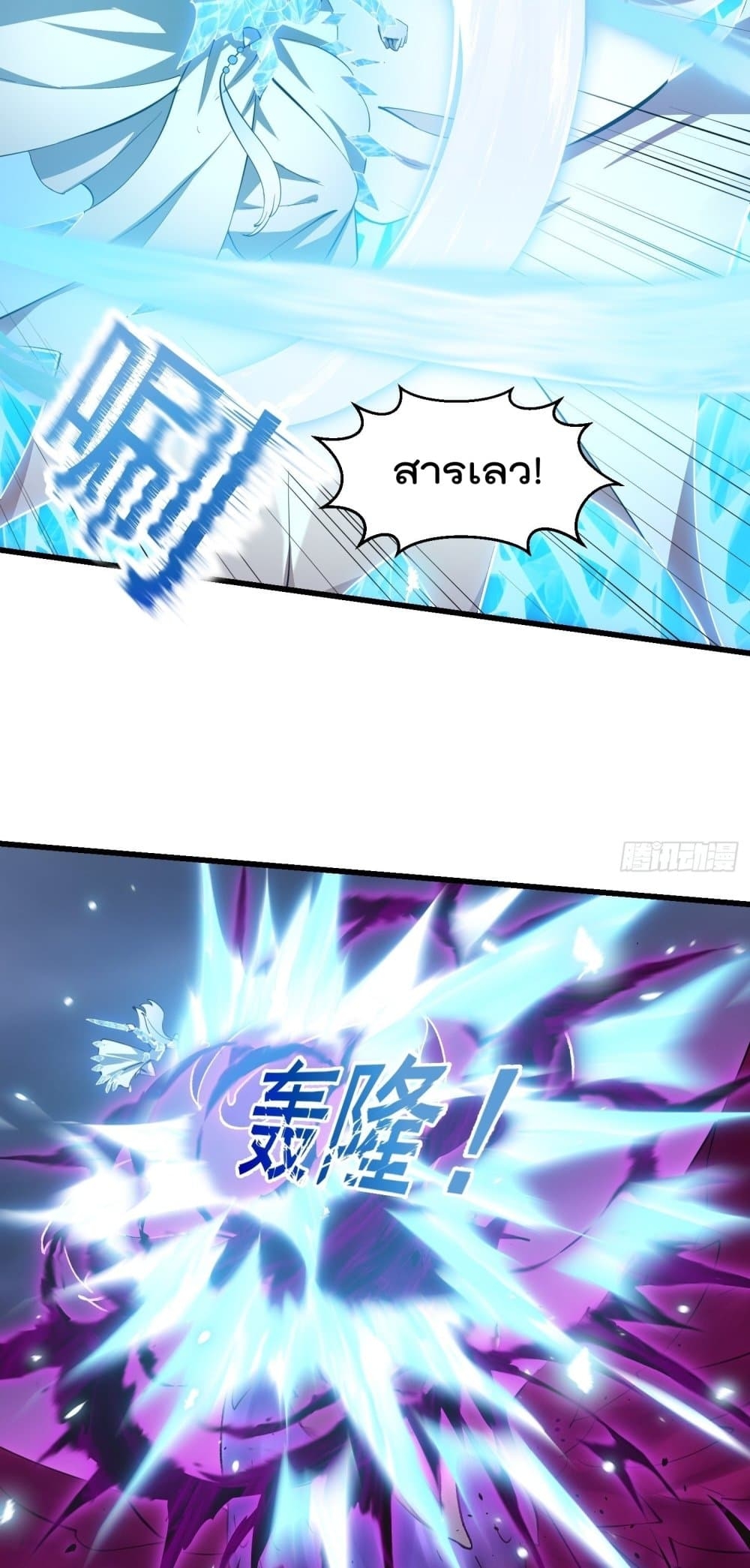 The Legend God King in The City ตอนที่ 168 แปลไทย รูปที่ 4