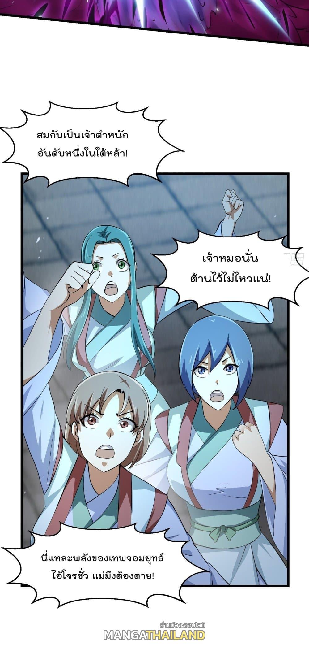 The Legend God King in The City ตอนที่ 168 แปลไทย รูปที่ 5
