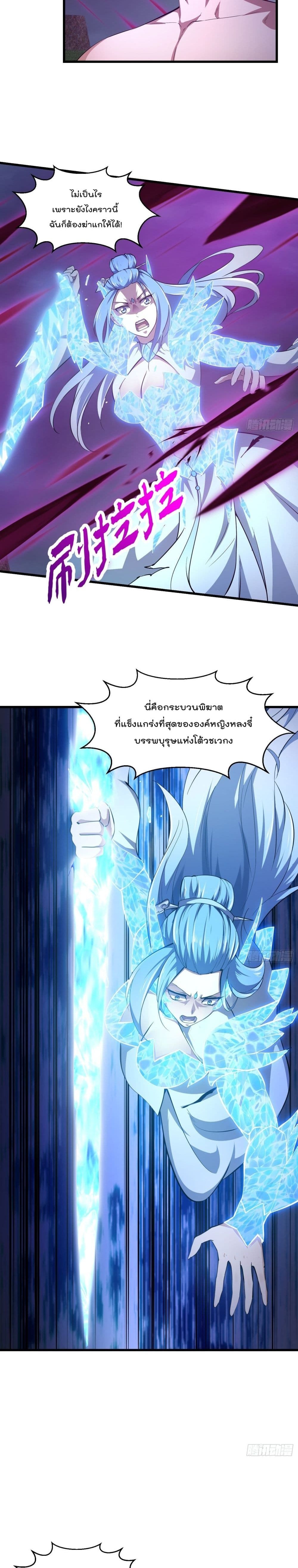 The Legend God King in The City ตอนที่ 169 แปลไทย รูปที่ 7