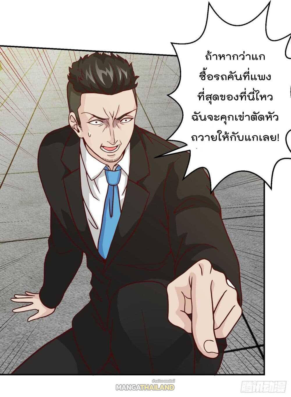 The Legend God King in The City ตอนที่ 17 แปลไทย รูปที่ 26