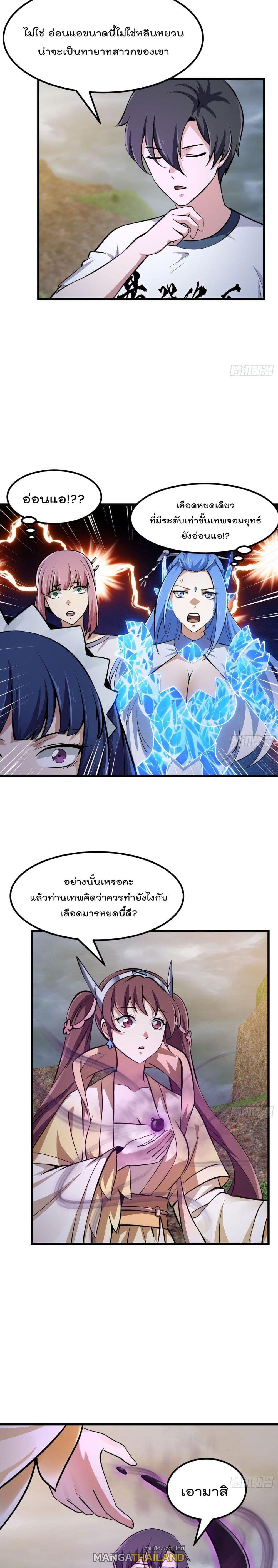 The Legend God King in The City ตอนที่ 173 แปลไทย รูปที่ 6