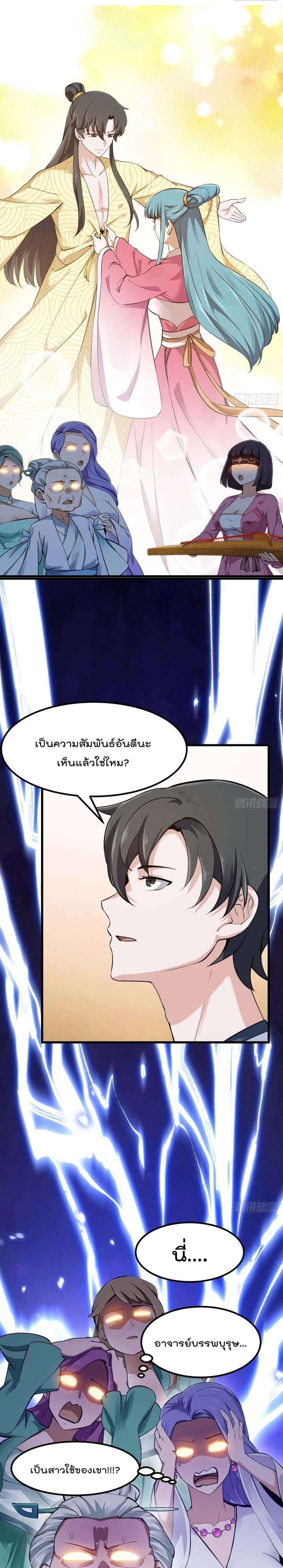 The Legend God King in The City ตอนที่ 177 แปลไทย รูปที่ 6