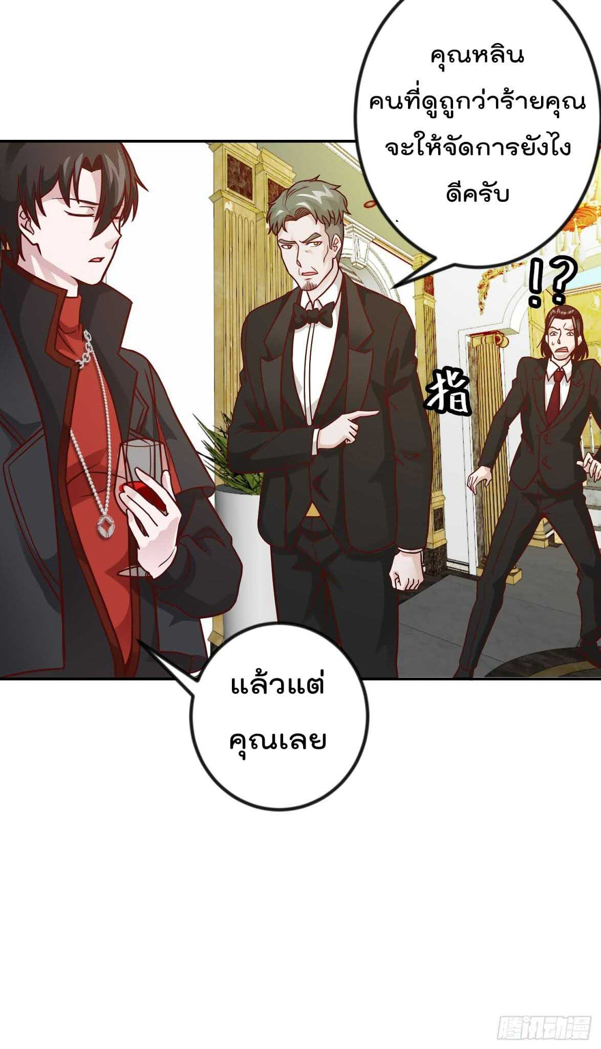 The Legend God King in The City ตอนที่ 18 แปลไทย รูปที่ 23