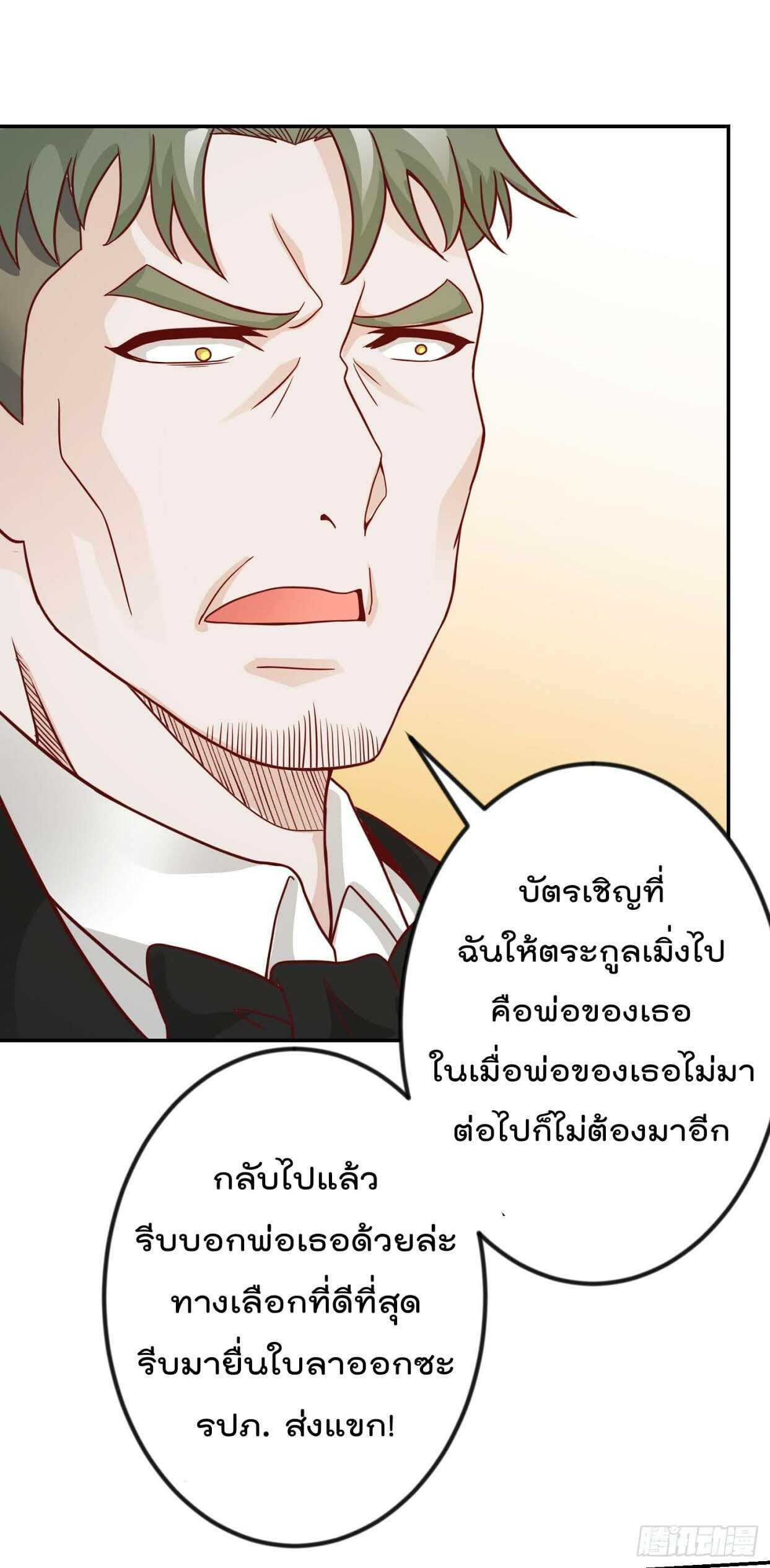 The Legend God King in The City ตอนที่ 18 แปลไทย รูปที่ 27