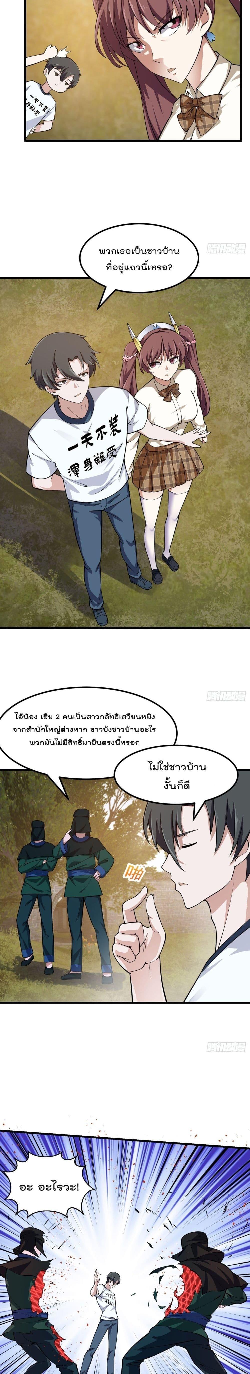 The Legend God King in The City ตอนที่ 183 แปลไทย รูปที่ 4