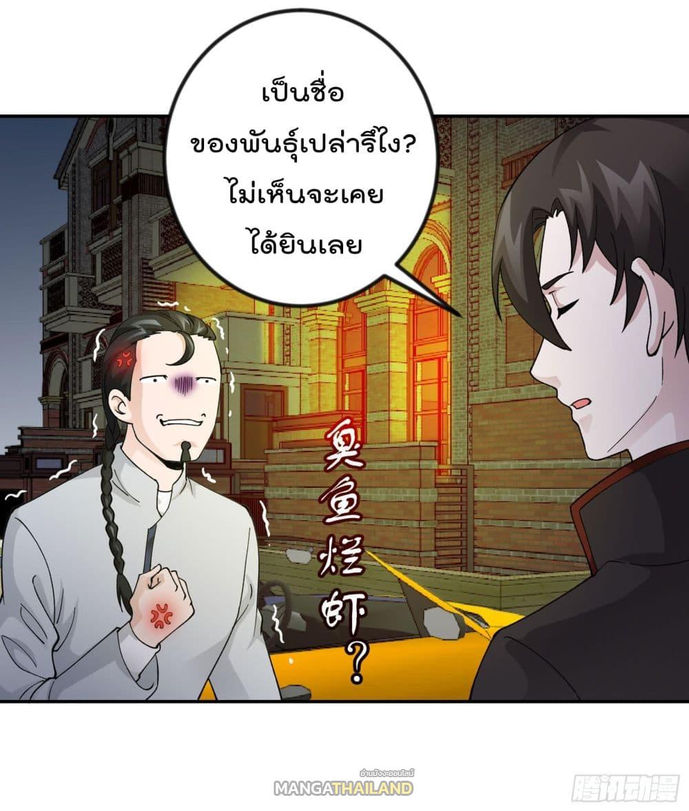 The Legend God King in The City ตอนที่ 21 แปลไทย รูปที่ 10