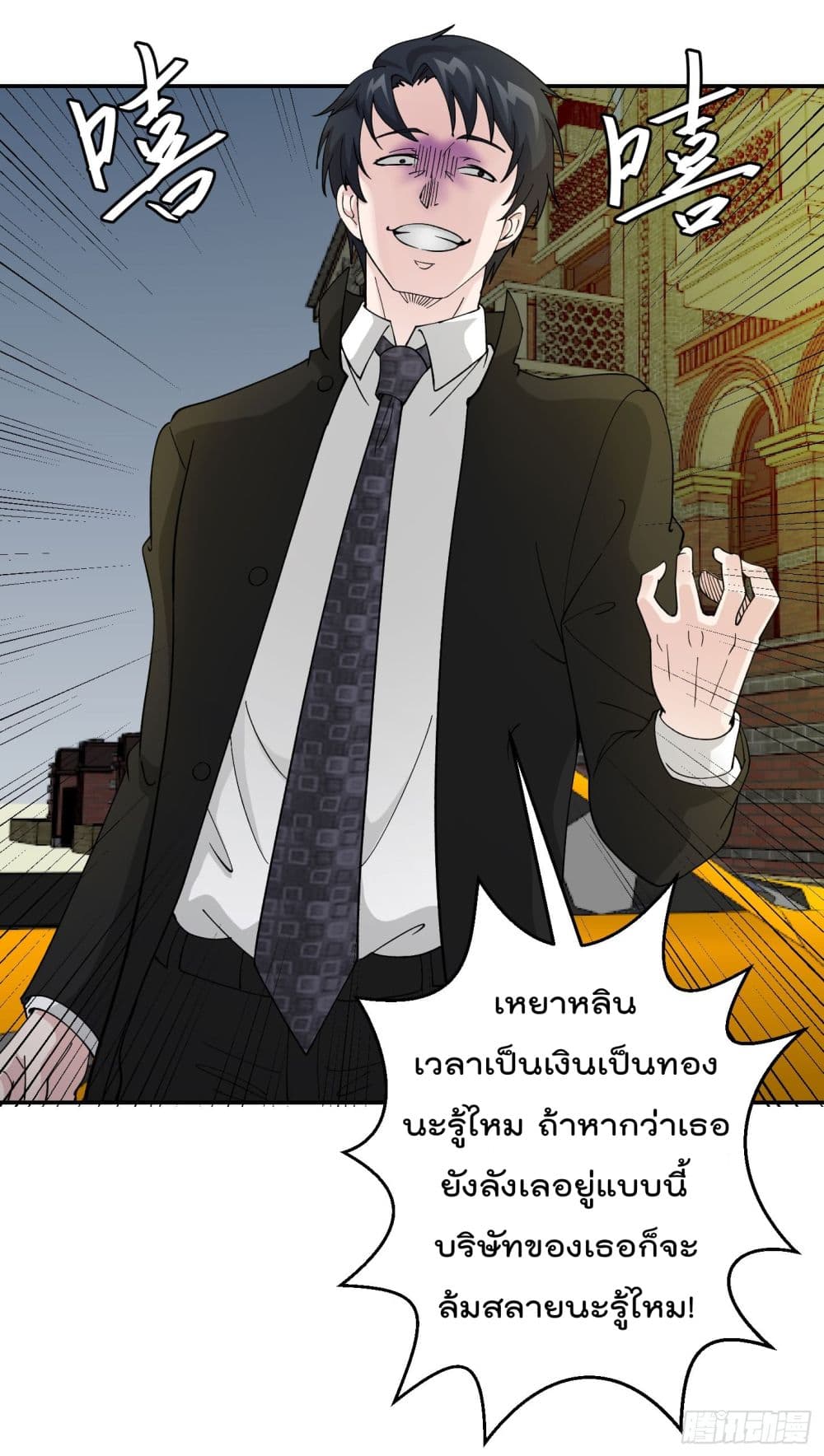 The Legend God King in The City ตอนที่ 21 แปลไทย รูปที่ 23