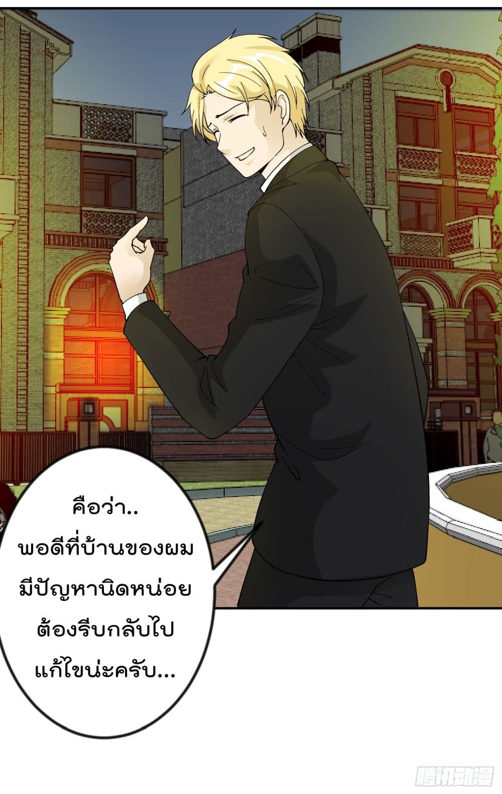 The Legend God King in The City ตอนที่ 21 แปลไทย รูปที่ 27