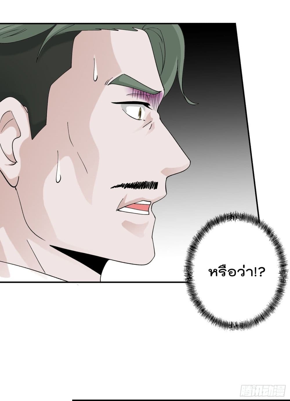 The Legend God King in The City ตอนที่ 22 แปลไทย รูปที่ 33