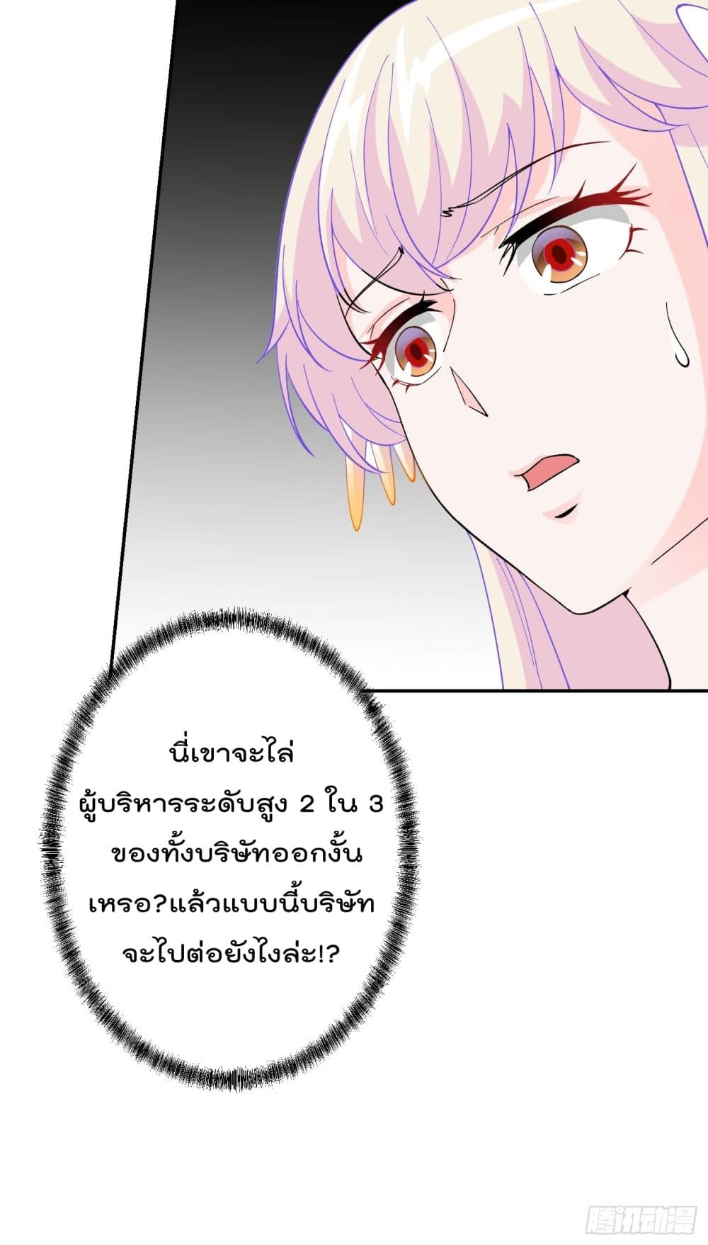 The Legend God King in The City ตอนที่ 22 แปลไทย รูปที่ 34