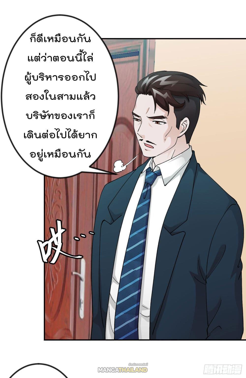 The Legend God King in The City ตอนที่ 23 แปลไทย รูปที่ 14