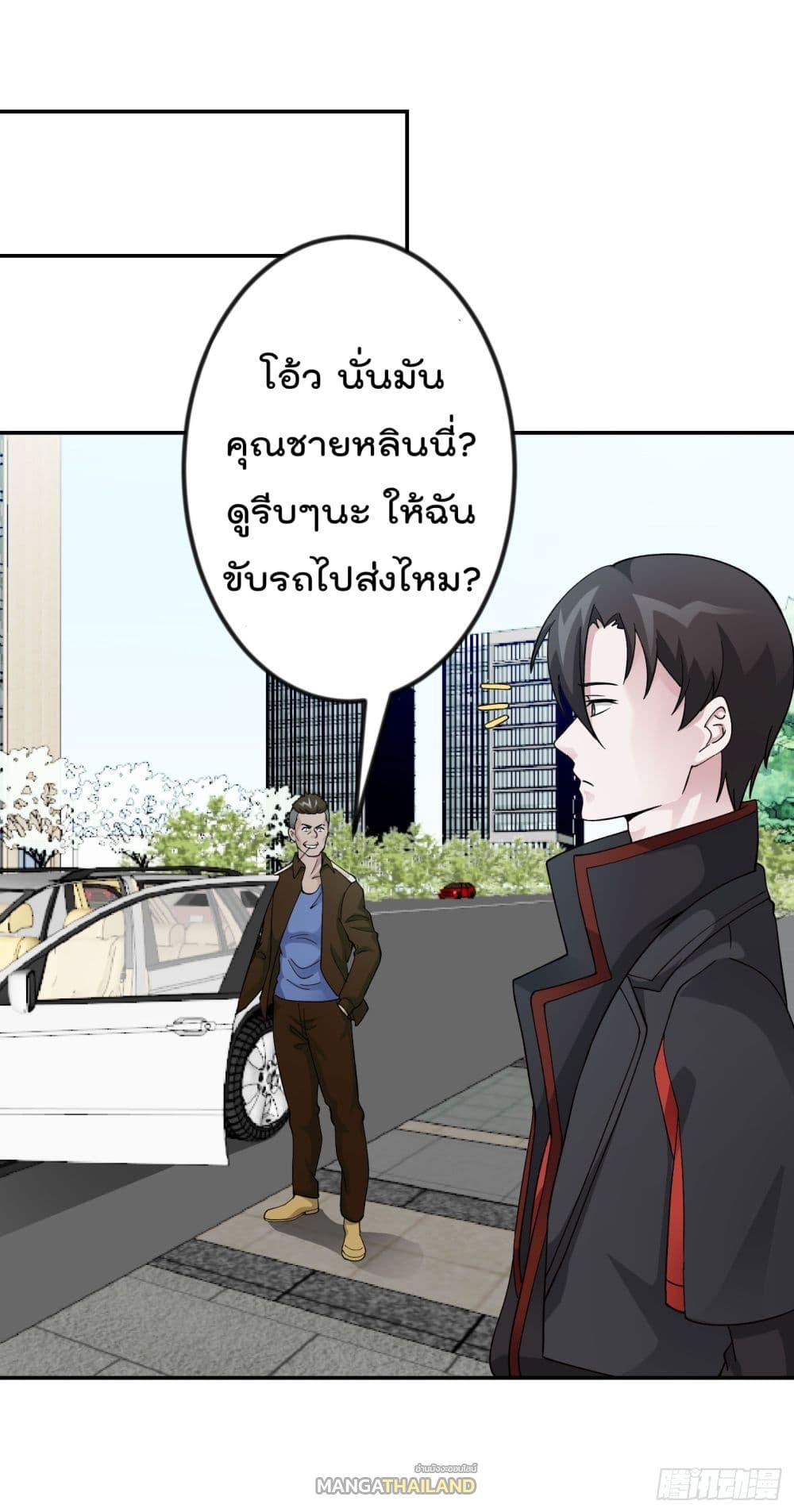 The Legend God King in The City ตอนที่ 23 แปลไทย รูปที่ 18