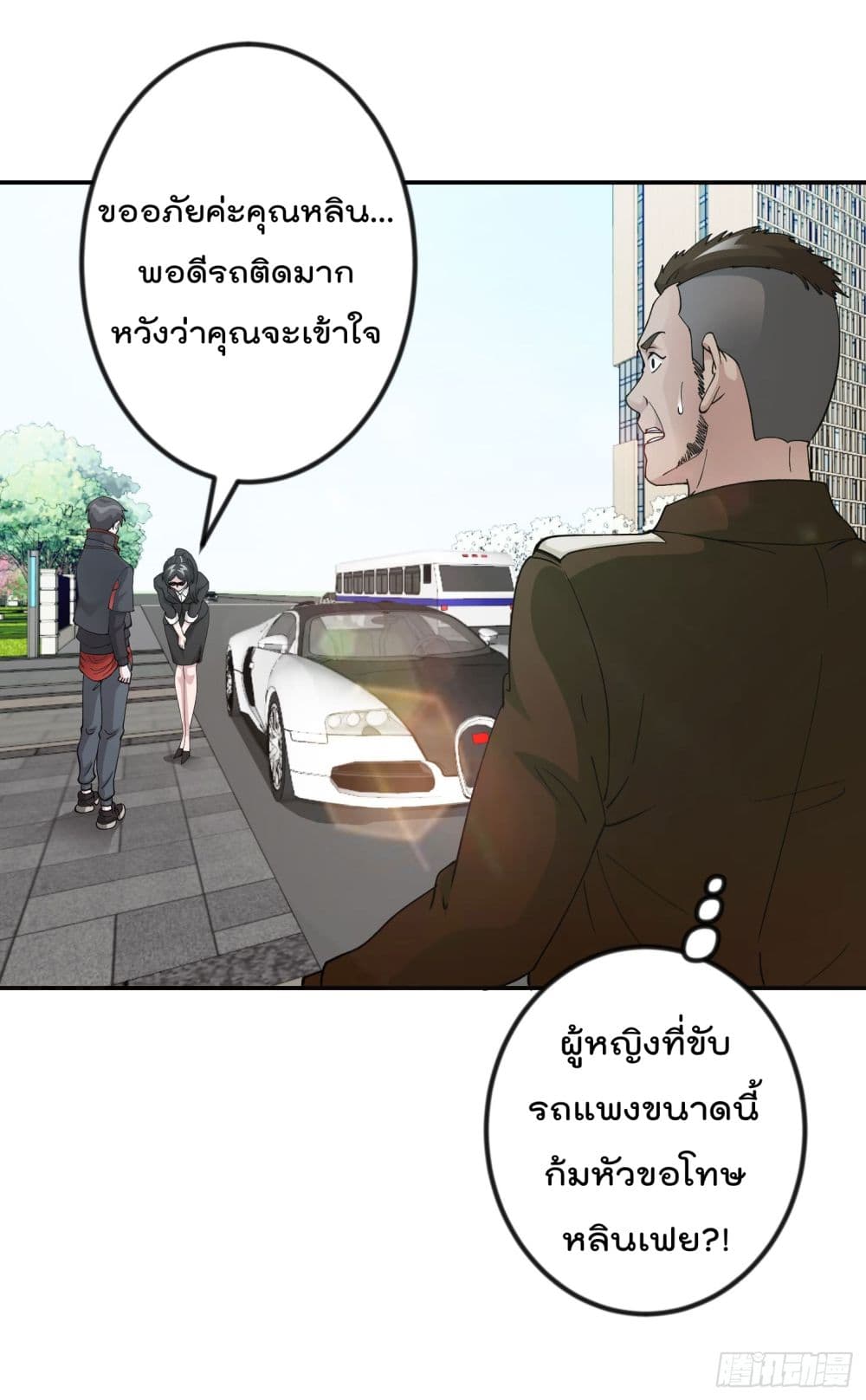 The Legend God King in The City ตอนที่ 23 แปลไทย รูปที่ 21