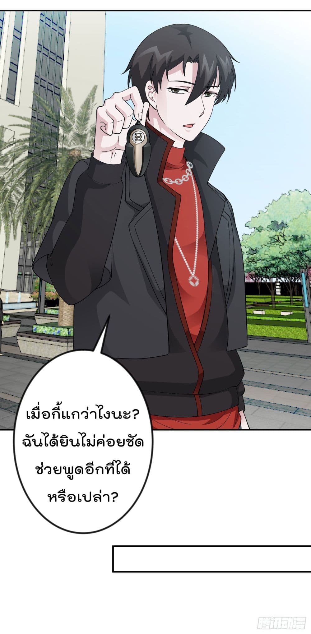 The Legend God King in The City ตอนที่ 23 แปลไทย รูปที่ 24