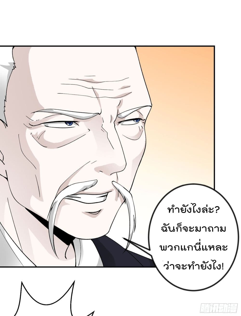 The Legend God King in The City ตอนที่ 23 แปลไทย รูปที่ 31