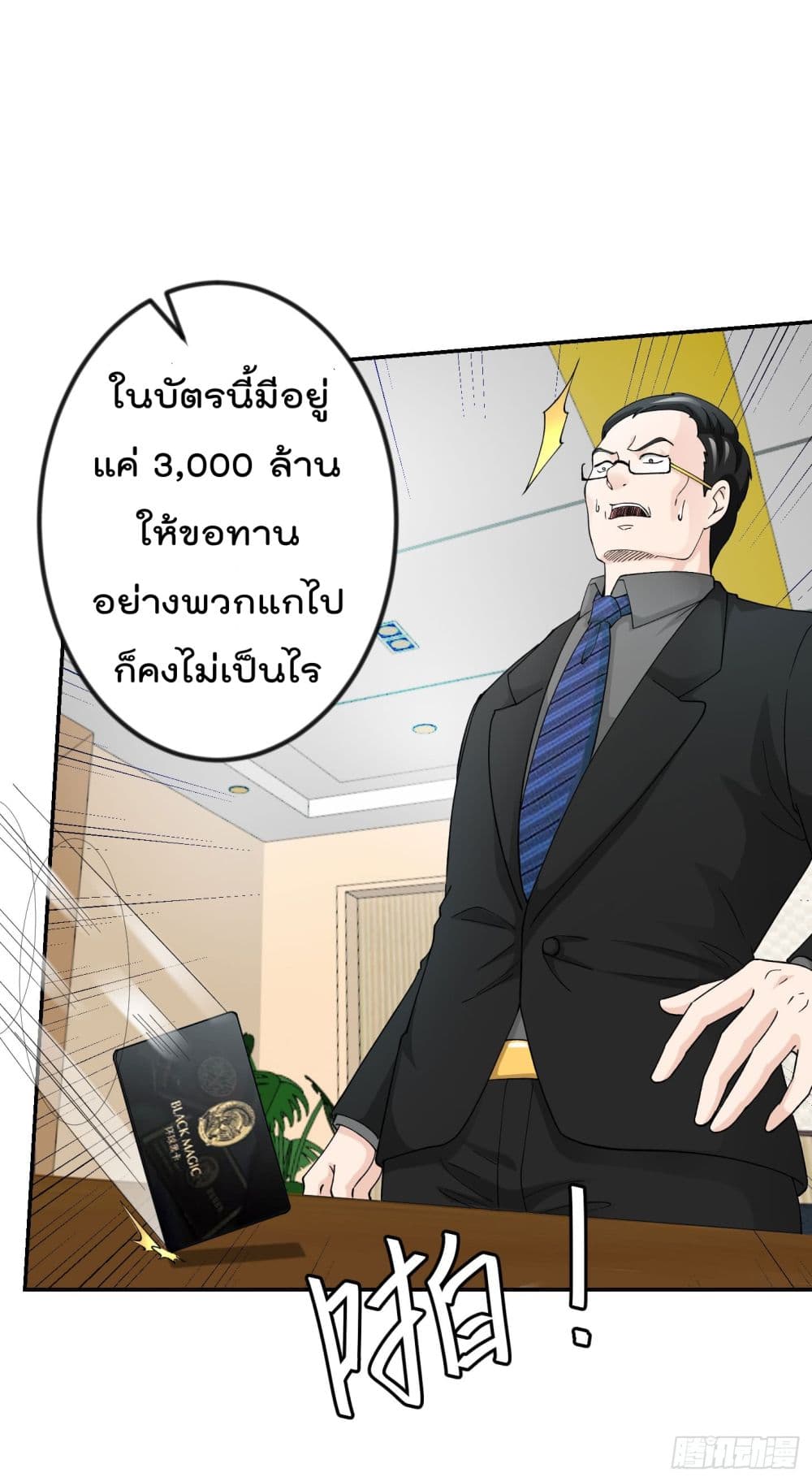 The Legend God King in The City ตอนที่ 23 แปลไทย รูปที่ 5