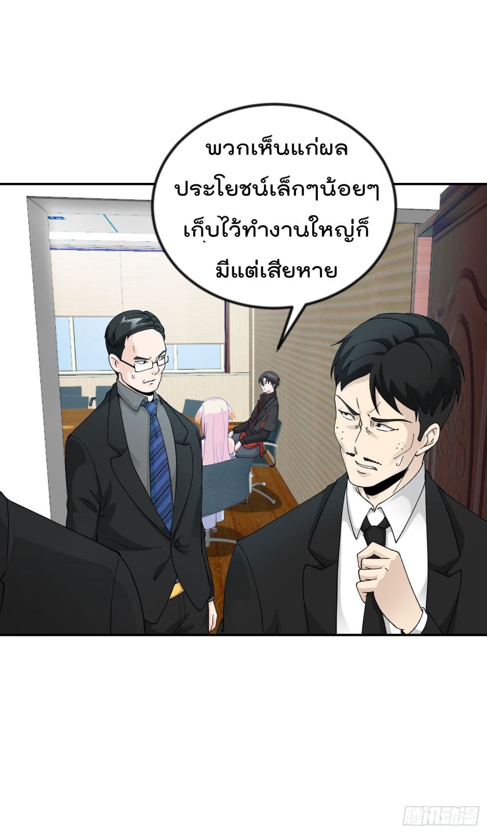 The Legend God King in The City ตอนที่ 23 แปลไทย รูปที่ 7