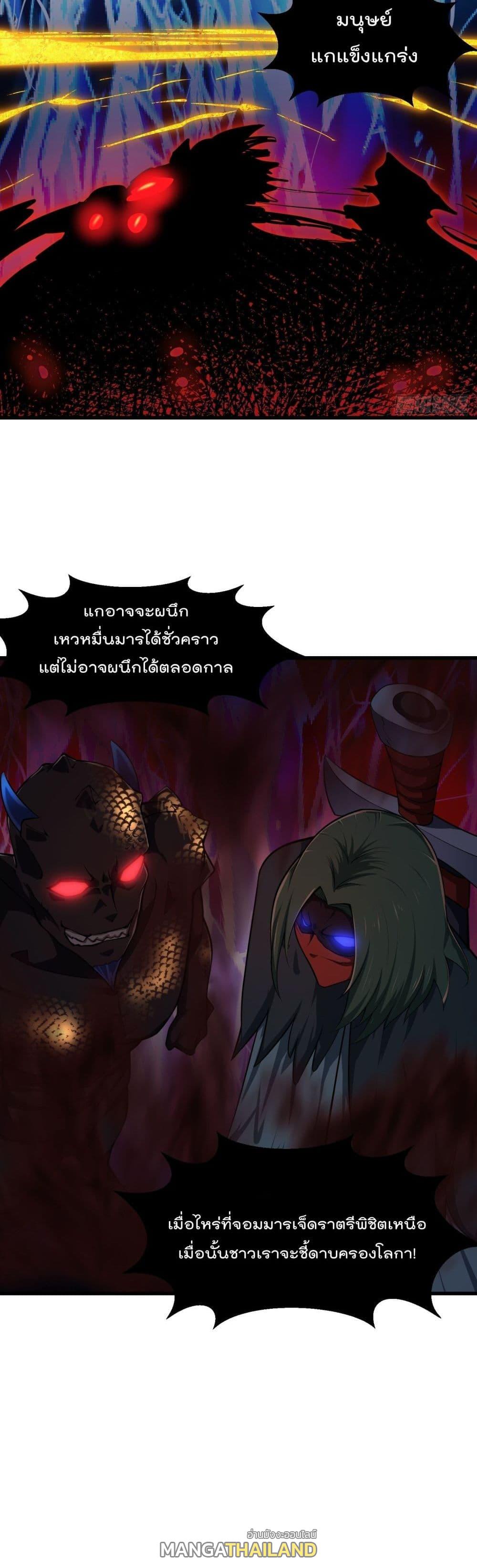 The Legend God King in The City ตอนที่ 236 แปลไทย รูปที่ 17