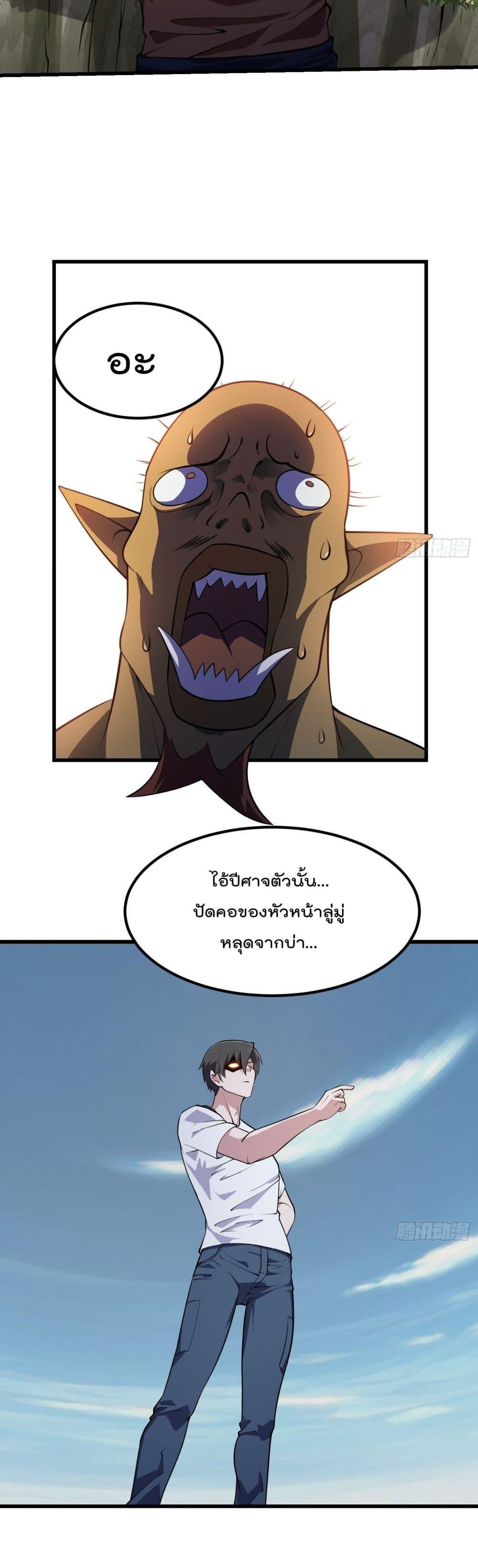 The Legend God King in The City ตอนที่ 236 แปลไทย รูปที่ 5