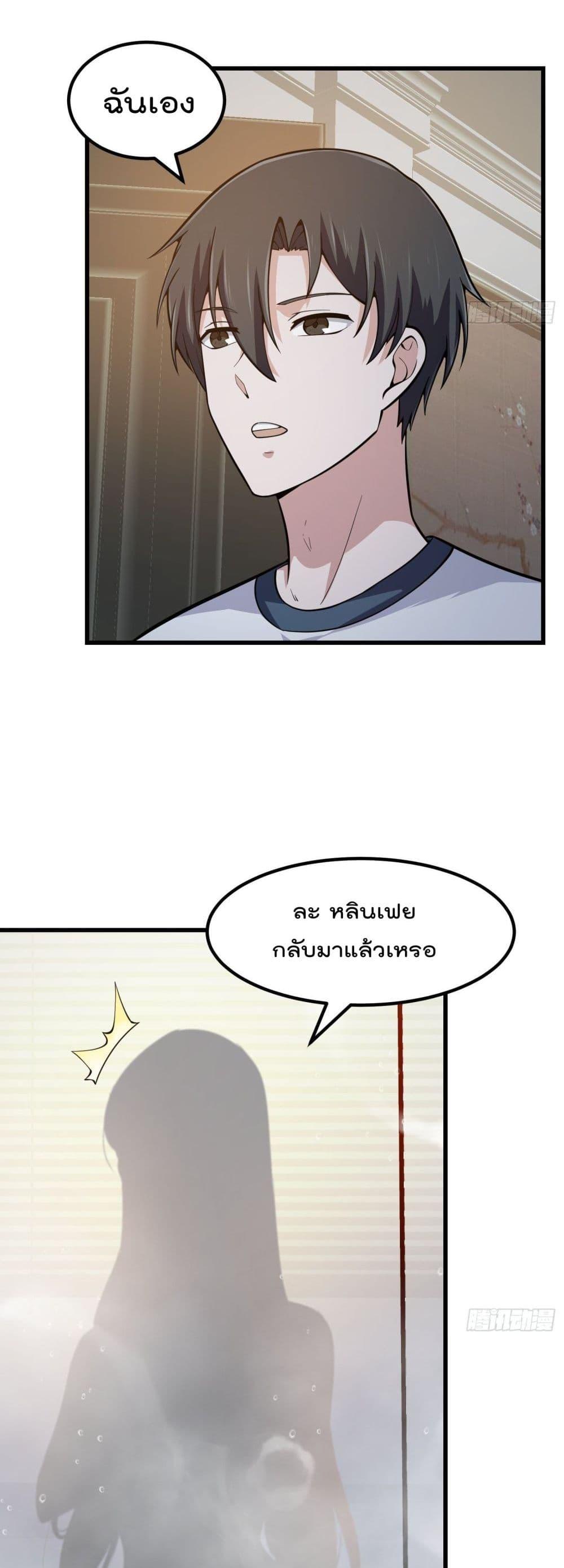 The Legend God King in The City ตอนที่ 238 แปลไทย รูปที่ 15