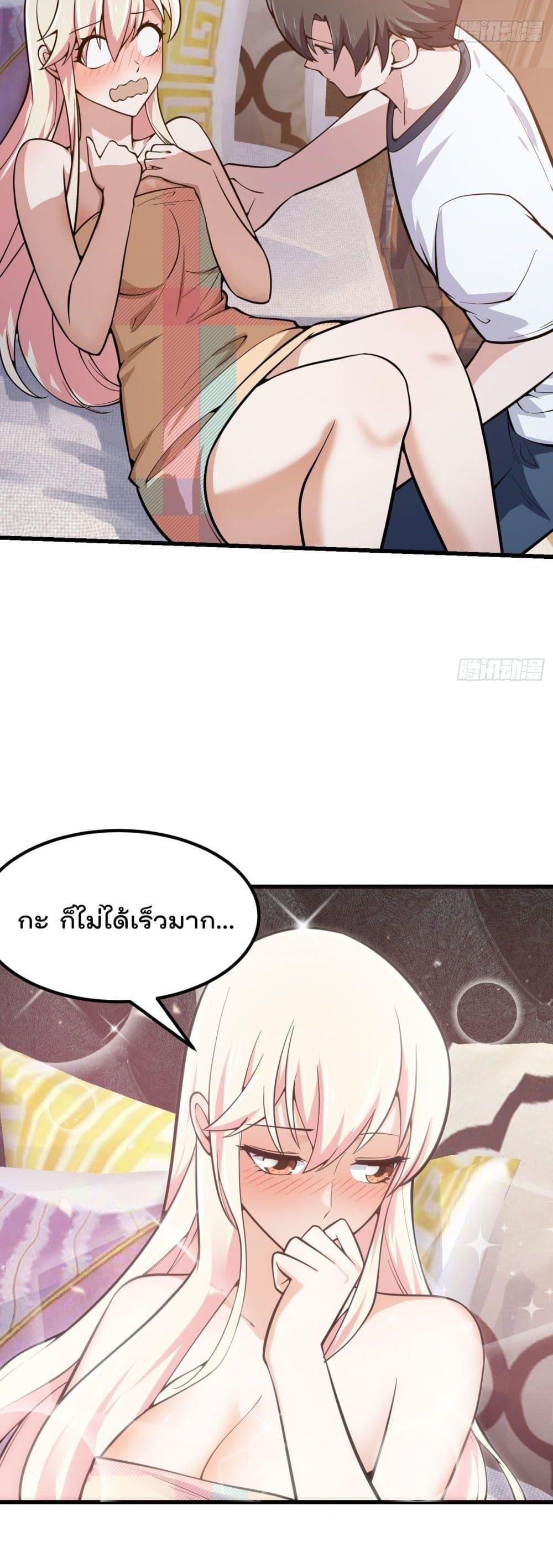 The Legend God King in The City ตอนที่ 239 แปลไทย รูปที่ 5