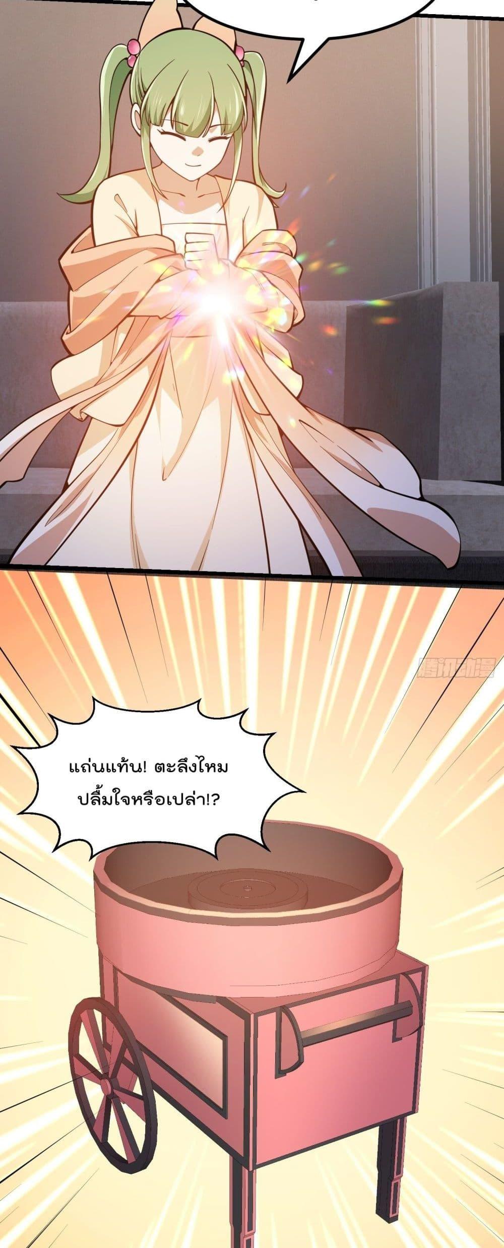 The Legend God King in The City ตอนที่ 240 แปลไทย รูปที่ 13