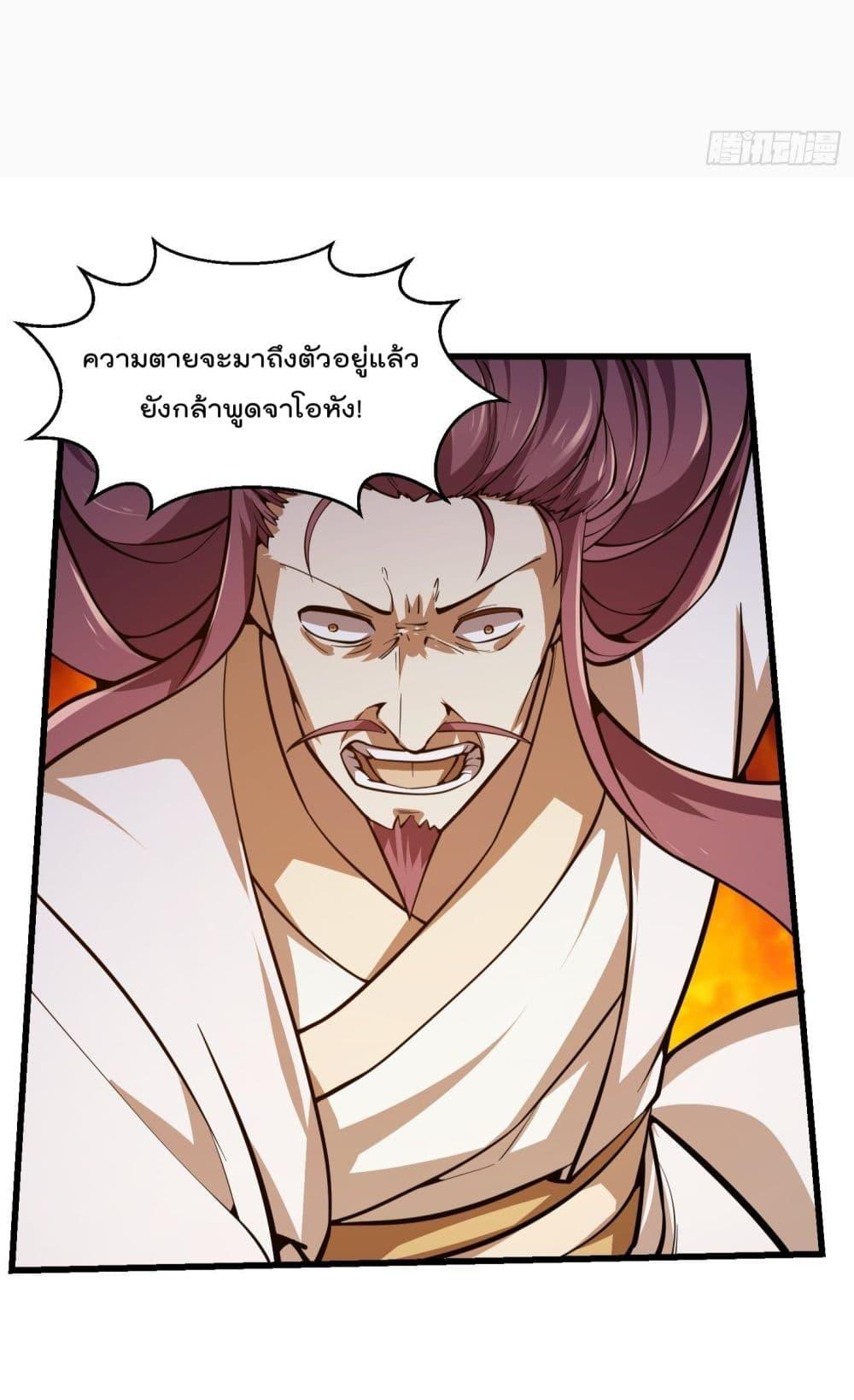 The Legend God King in The City ตอนที่ 242 แปลไทย รูปที่ 21