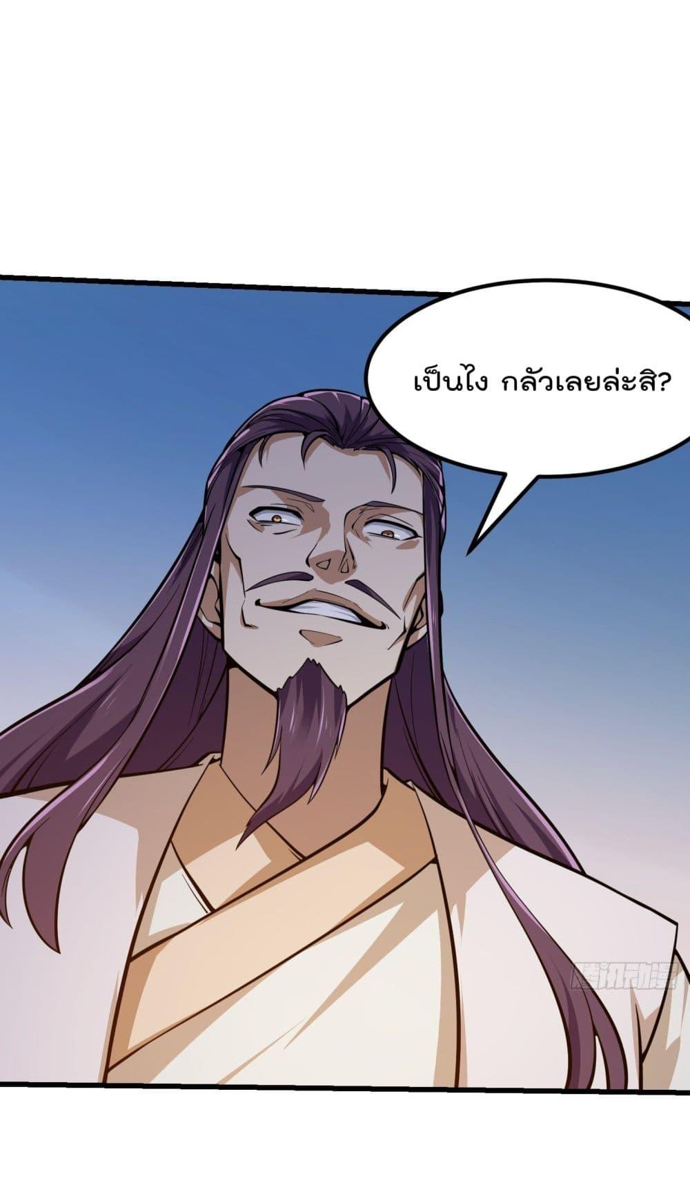 The Legend God King in The City ตอนที่ 242 แปลไทย รูปที่ 25