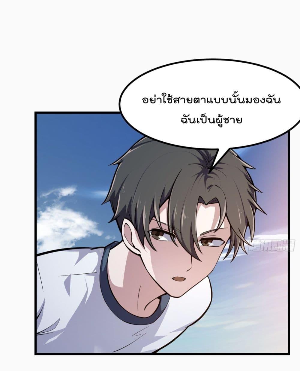 The Legend God King in The City ตอนที่ 242 แปลไทย รูปที่ 3