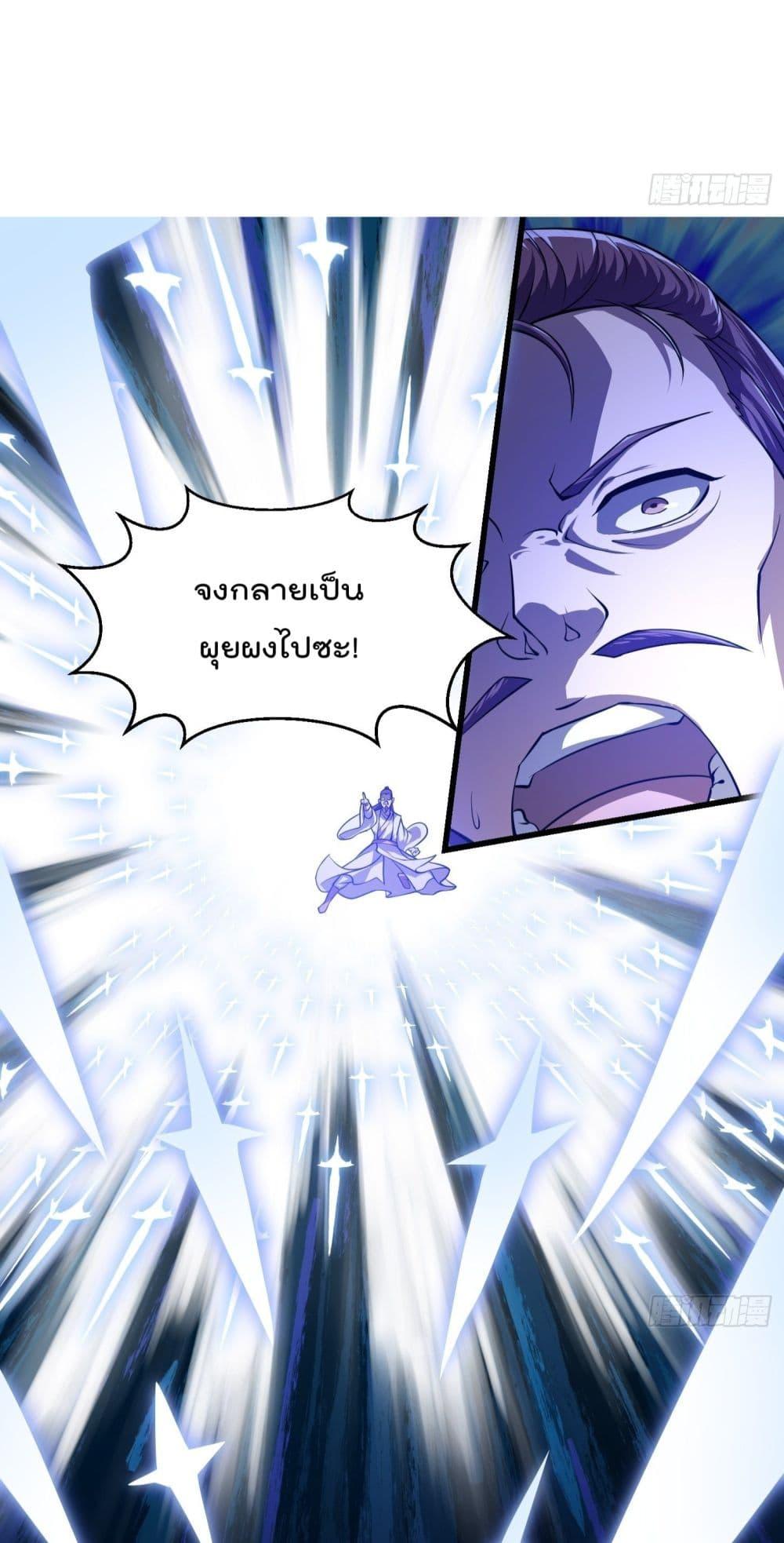 The Legend God King in The City ตอนที่ 243 แปลไทย รูปที่ 5