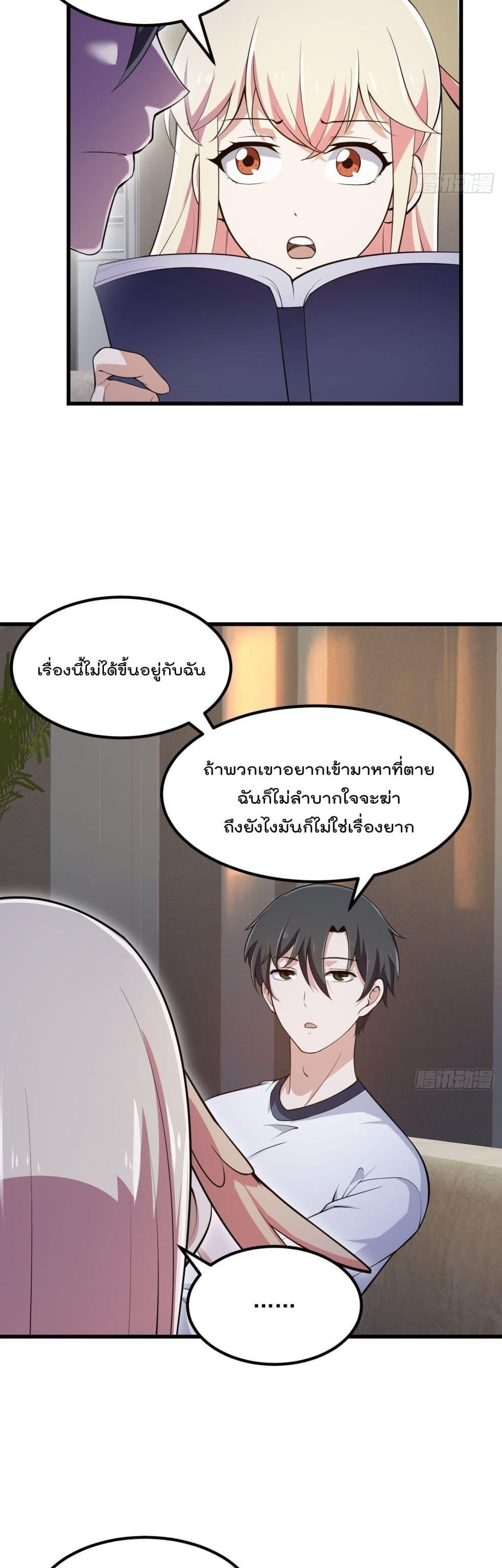 The Legend God King in The City ตอนที่ 246 แปลไทย รูปที่ 7