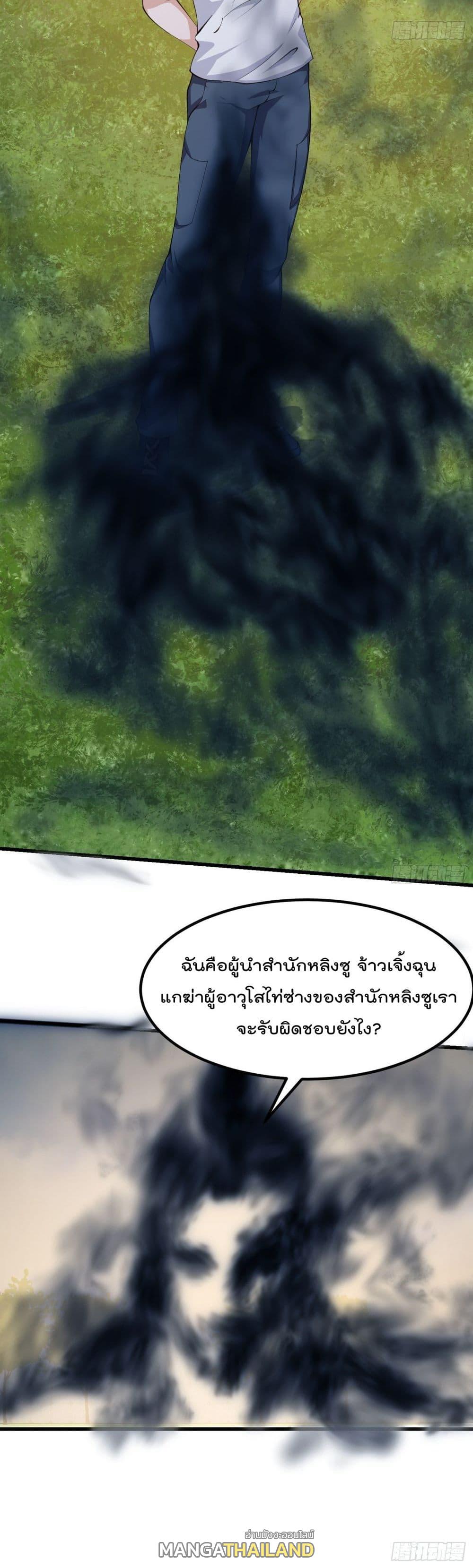 The Legend God King in The City ตอนที่ 247 แปลไทย รูปที่ 16
