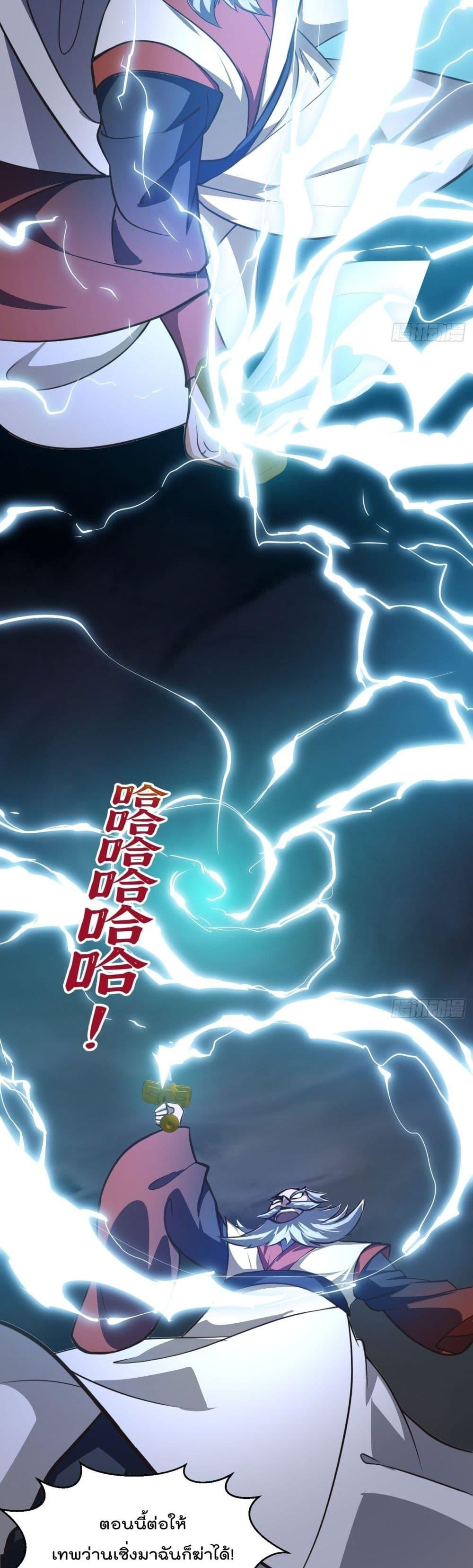 The Legend God King in The City ตอนที่ 247 แปลไทย รูปที่ 8
