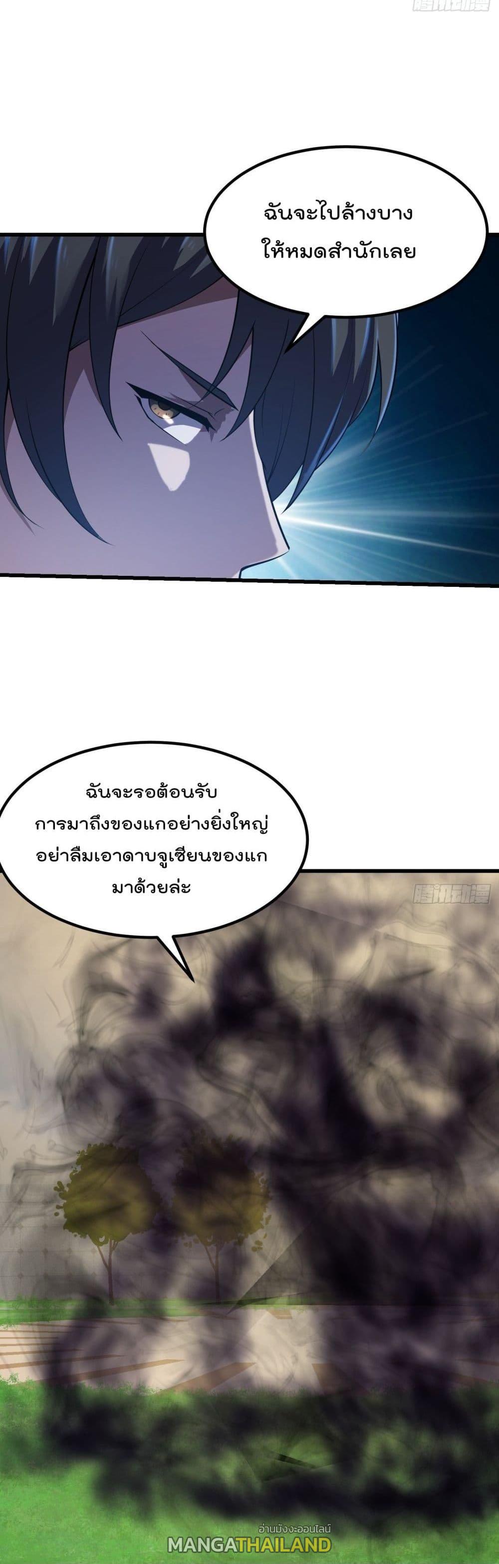 The Legend God King in The City ตอนที่ 248 แปลไทย รูปที่ 7