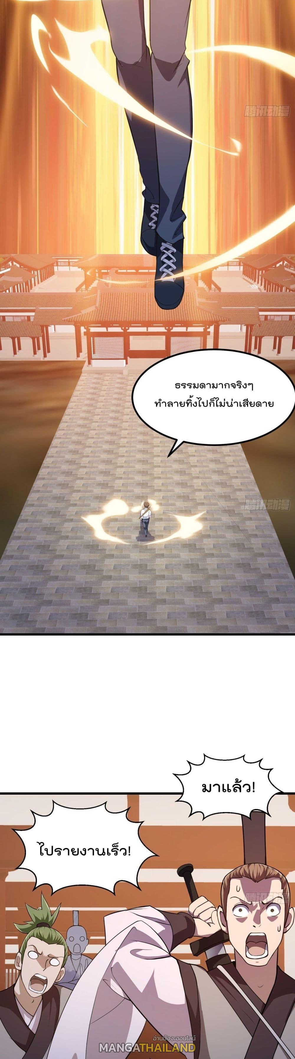 The Legend God King in The City ตอนที่ 249 แปลไทย รูปที่ 3