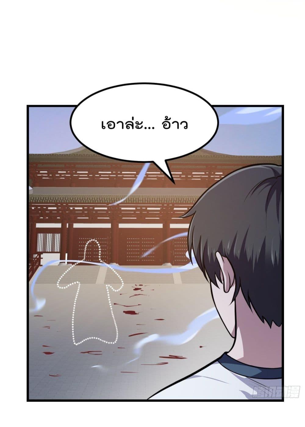 The Legend God King in The City ตอนที่ 250 แปลไทย รูปที่ 17