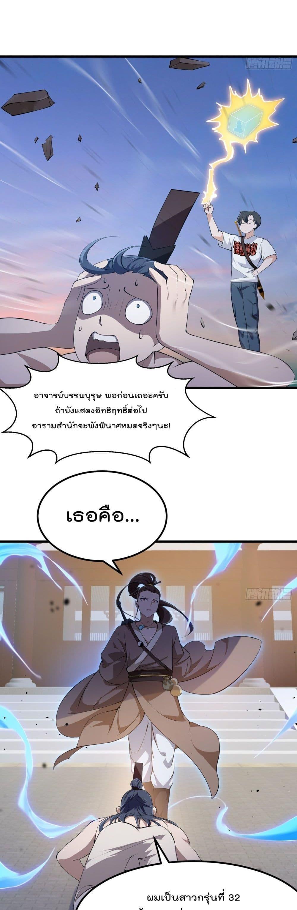 The Legend God King in The City ตอนที่ 251 แปลไทย รูปที่ 7