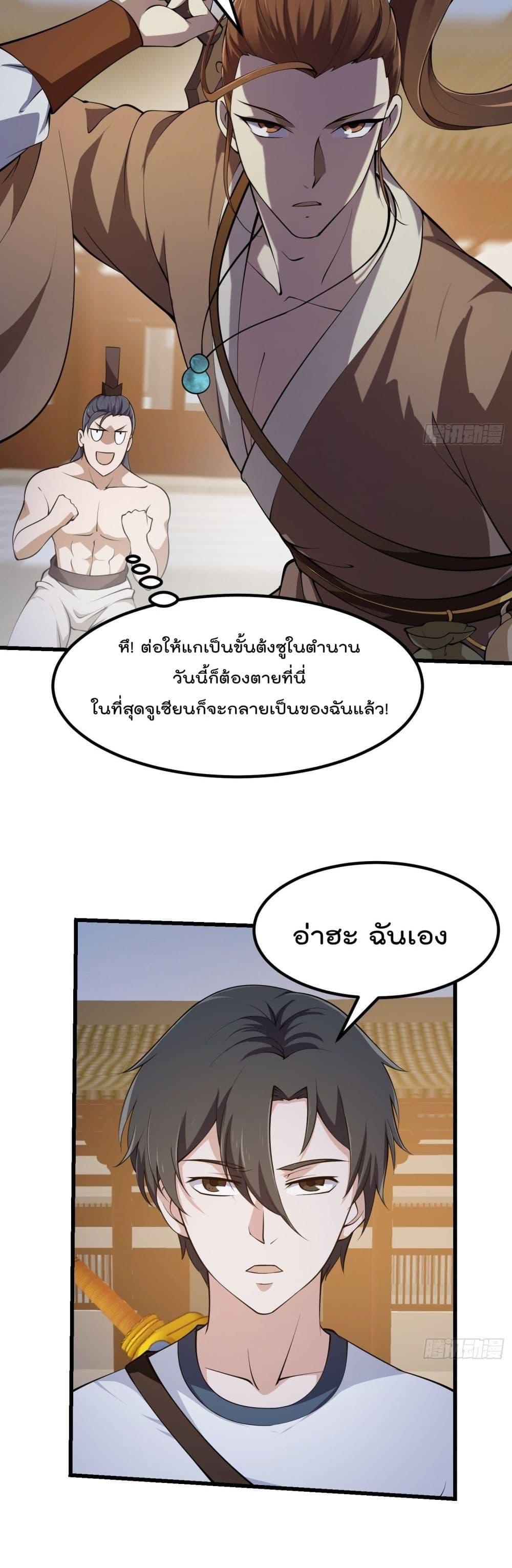 The Legend God King in The City ตอนที่ 251 แปลไทย รูปที่ 8