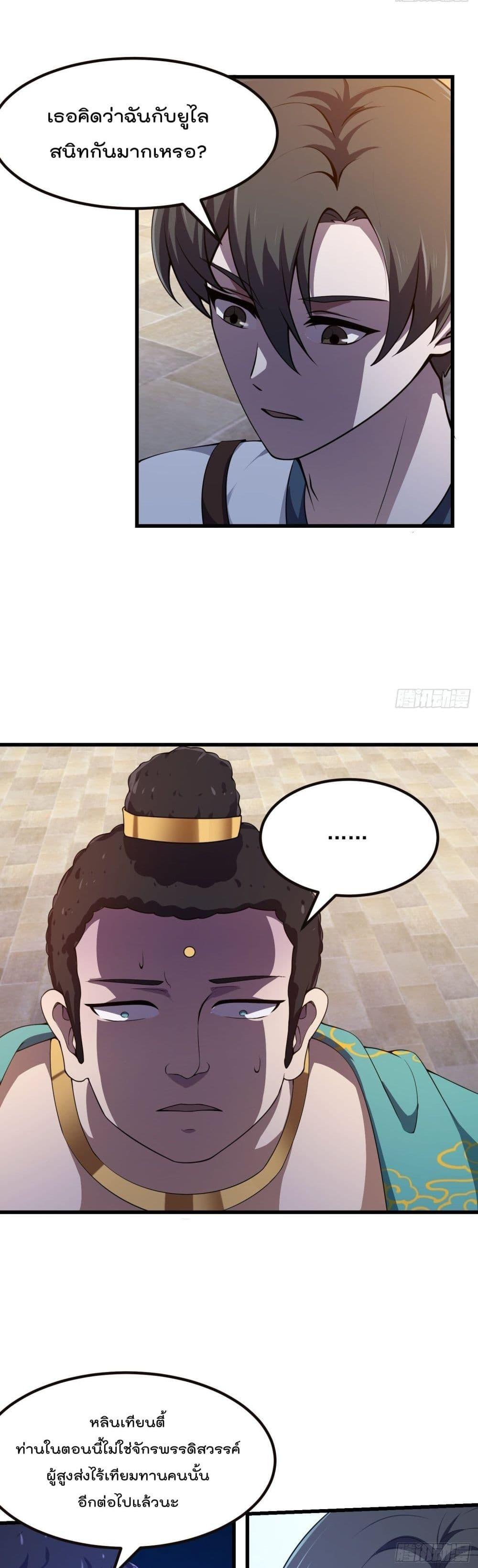 The Legend God King in The City ตอนที่ 255 แปลไทย รูปที่ 15