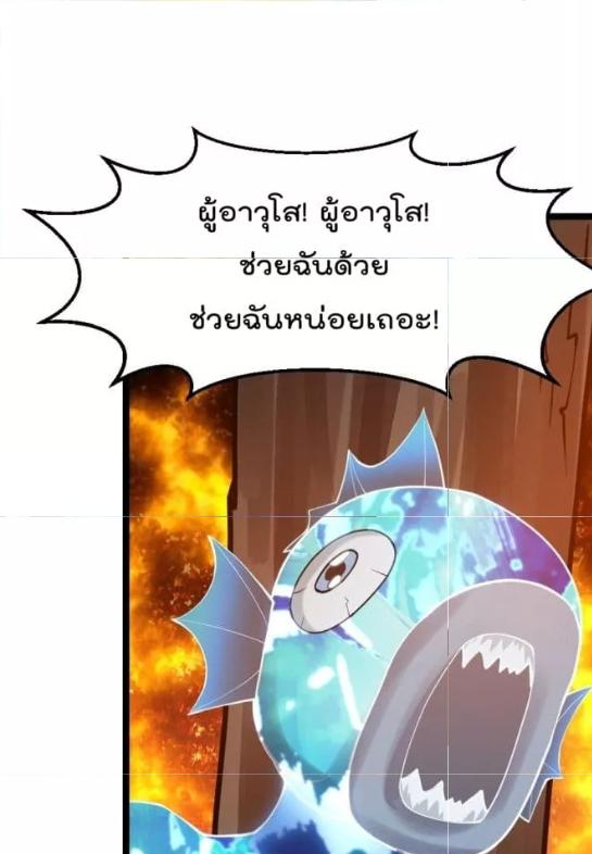 The Legend God King in The City ตอนที่ 256 แปลไทย รูปที่ 22